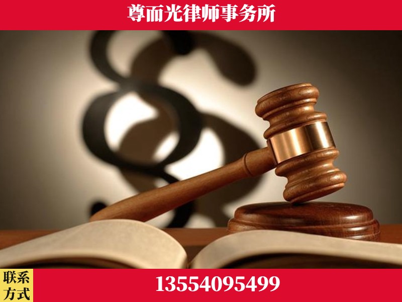 湛江-离婚财产分割律师