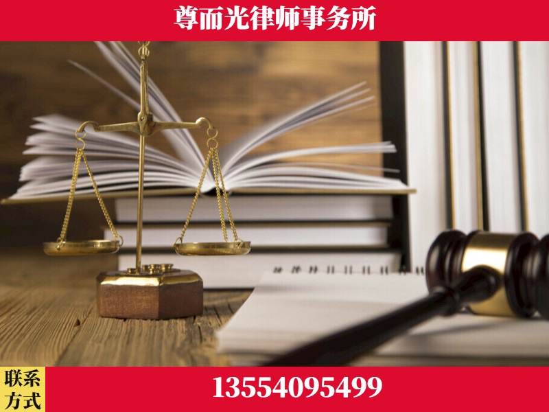 湛江-劳资纠纷法律顾问